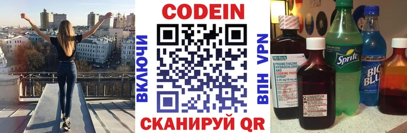 Codein Purple Drank  Сыктывкар 