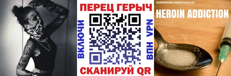 ГЕРОИН хмурый  Сыктывкар 