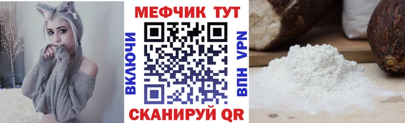 МЯУ-МЯУ 4 MMC наркотики Сыктывкар