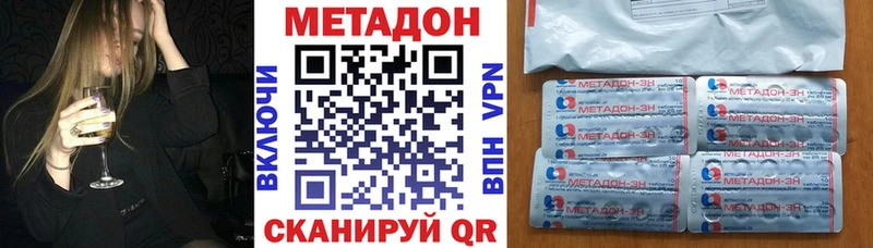 Метадон VHQ  гидра ТОР  Сыктывкар  купить закладку 